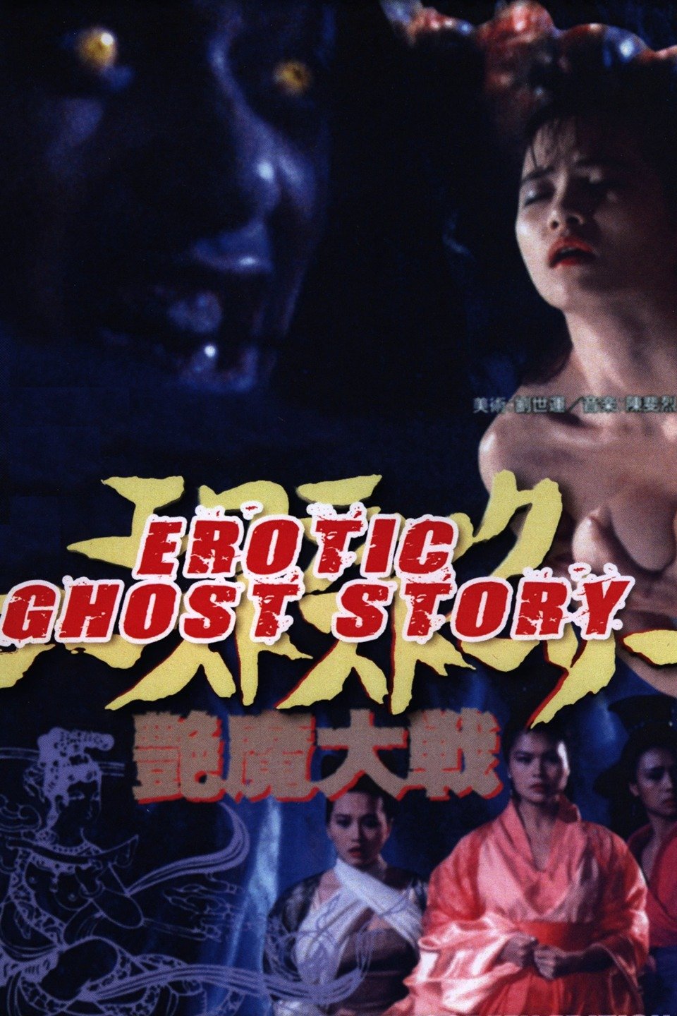 Erotic Ghost Movies Telegraph