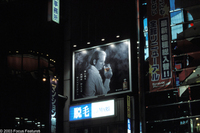 Perdidos en Tokio