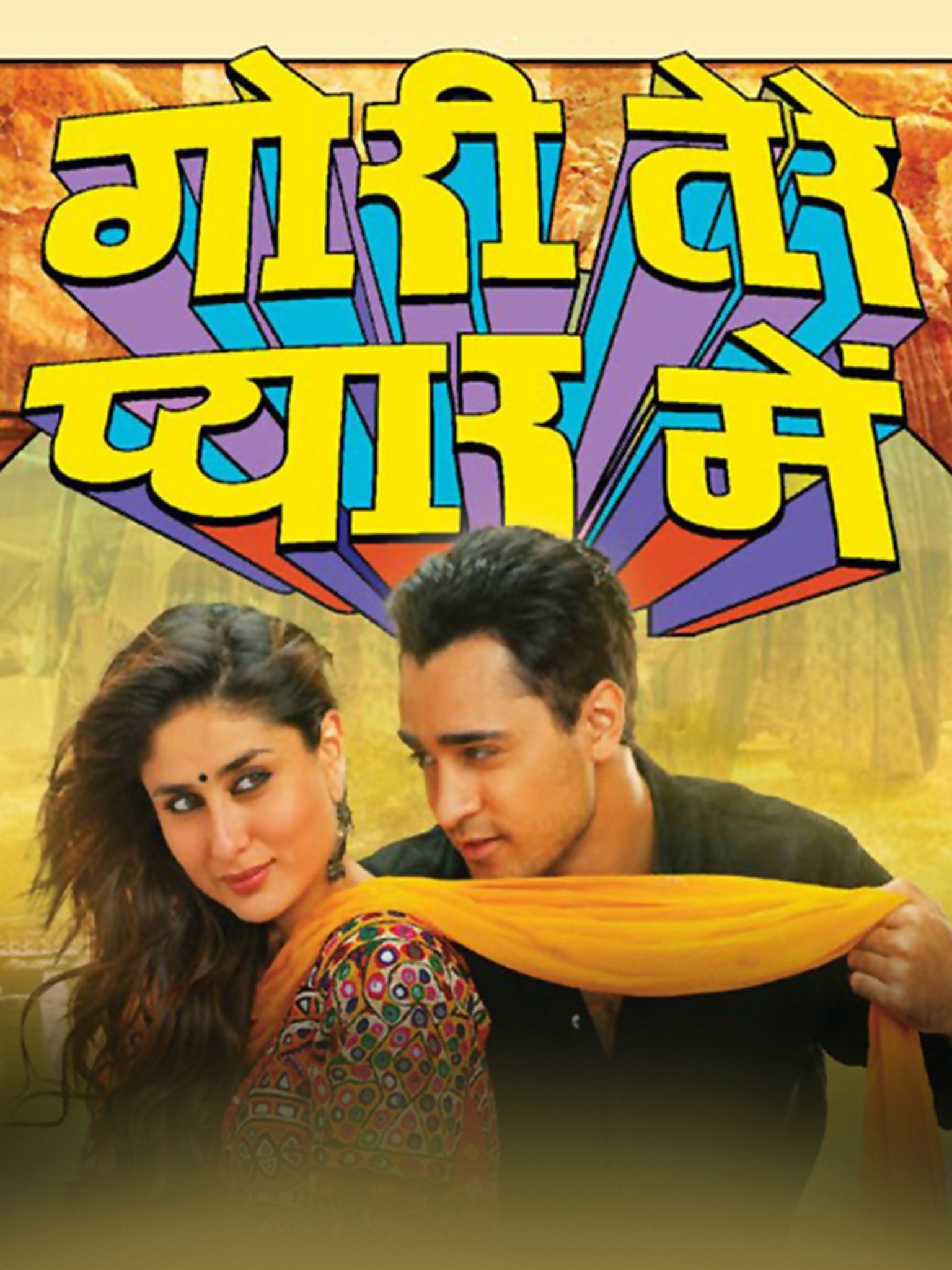 Gori Tere Pyaar Mein Rotten Tomatoes