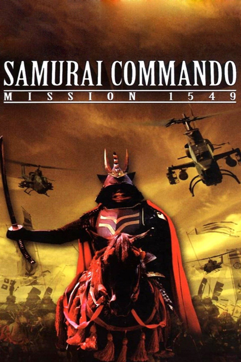 Samurai Commando Mission 1549 Pictures Rotten Tomatoes