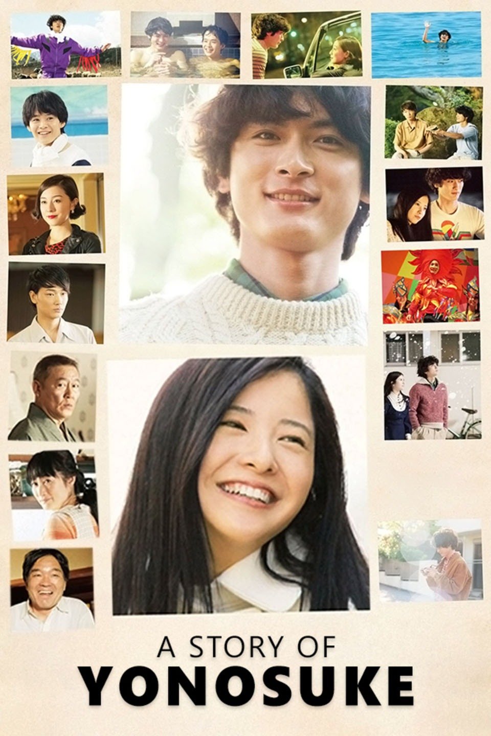 A Story of Yonosuke Rotten Tomatoes