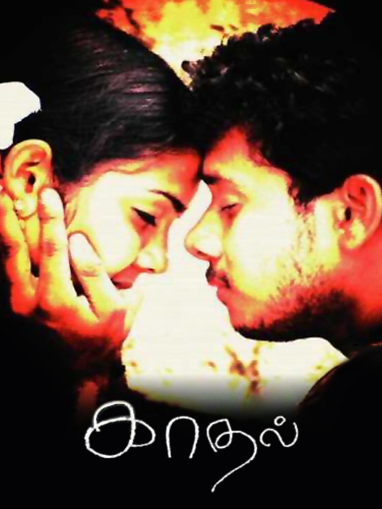 kadhal tamil movie scenes