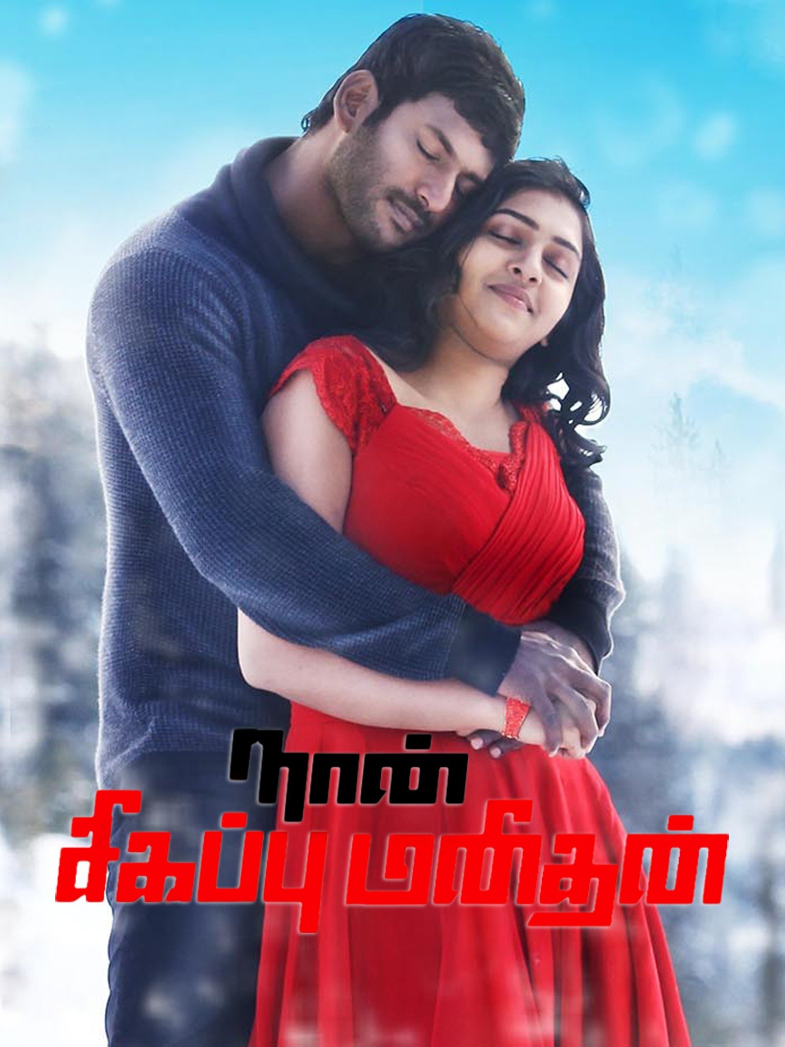 naan sigappu manithan tamil full movie download