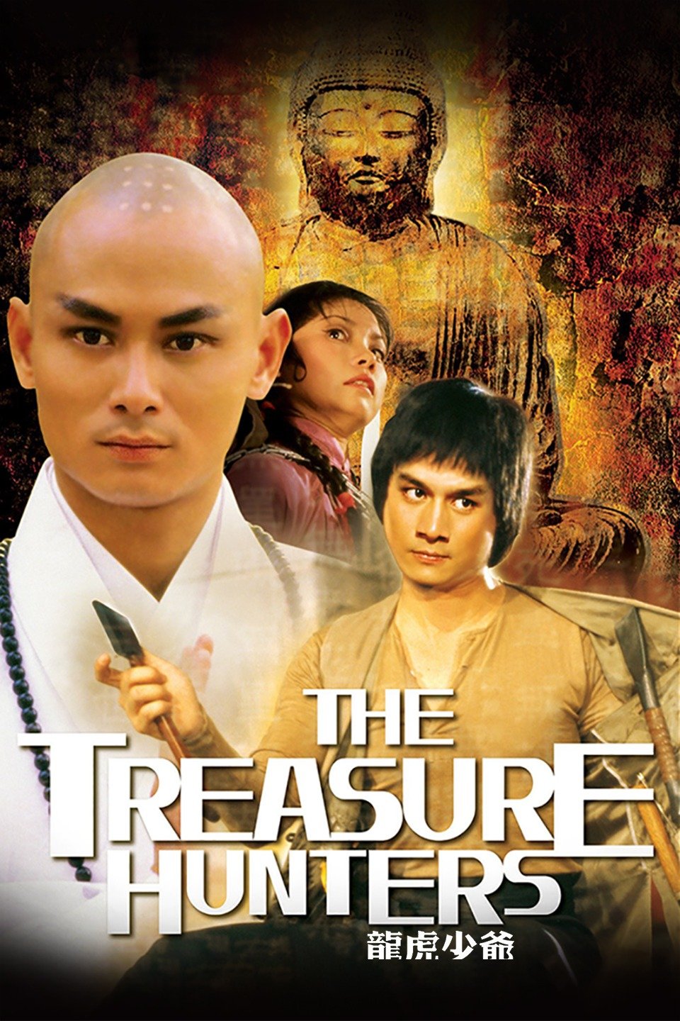 The Treasure Hunters Rotten Tomatoes