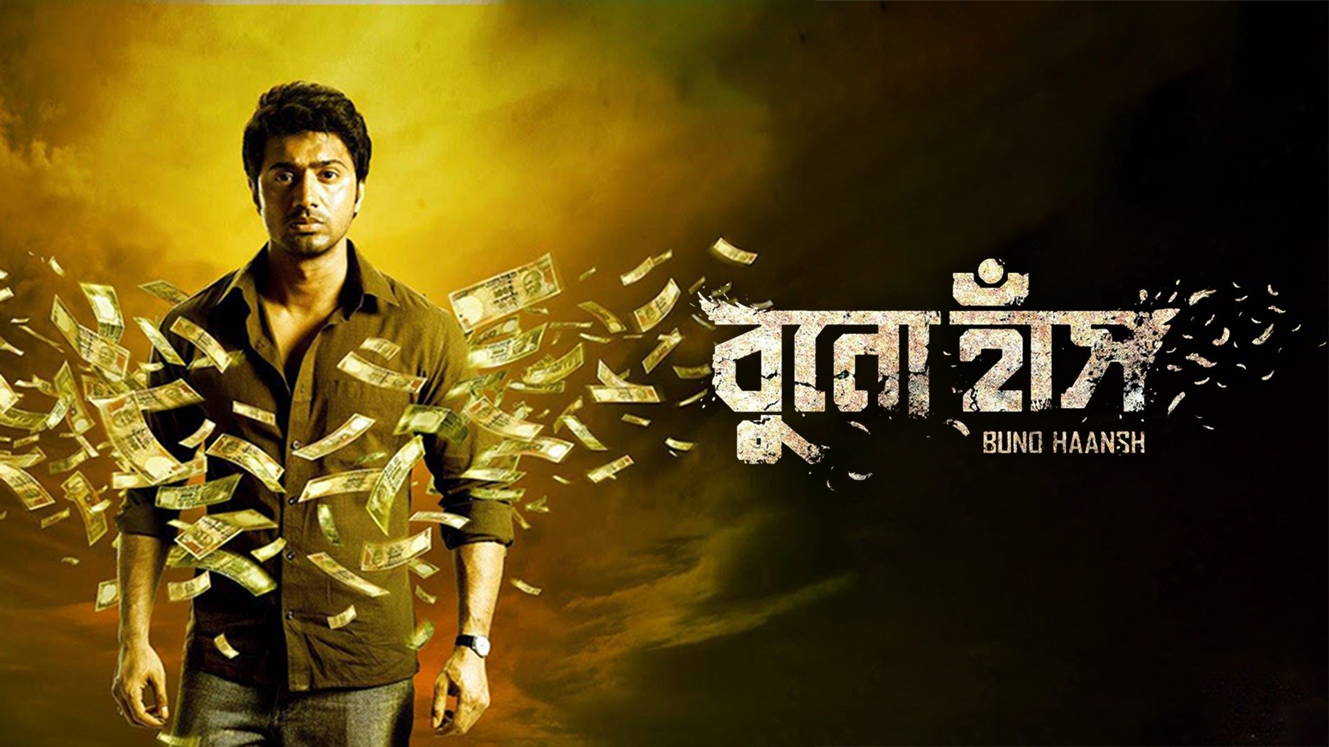 Buno Haansh (2014)