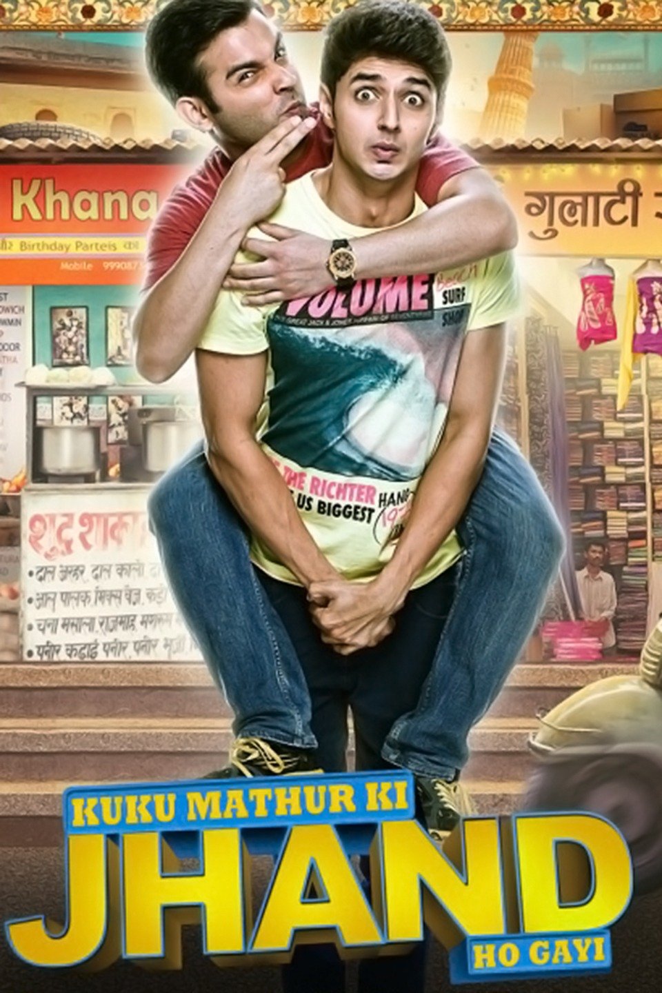 kuku-mathur-ki-jhand-ho-gayi-rotten-tomatoes