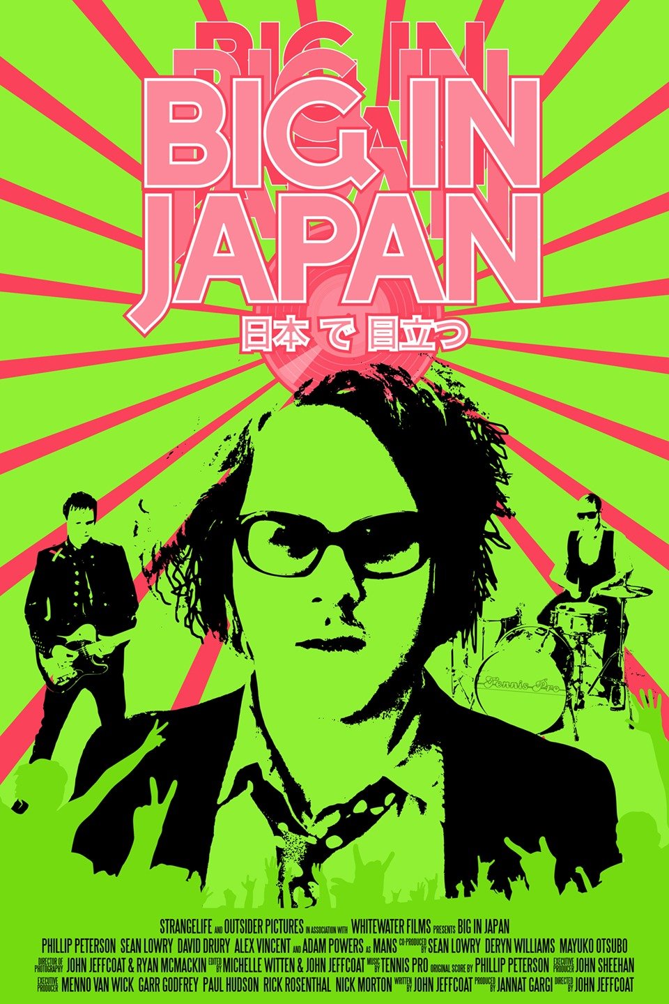 big-in-japan-rotten-tomatoes