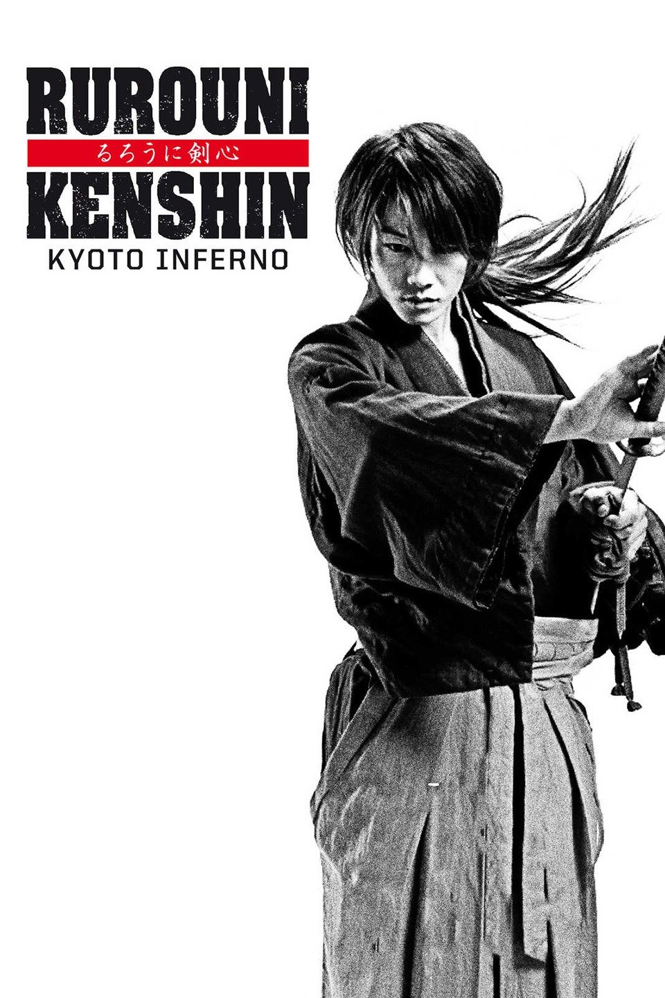 rurouni kenshin kyoto inferno us theaters rurouni kenshin kyoto inferno us theaters