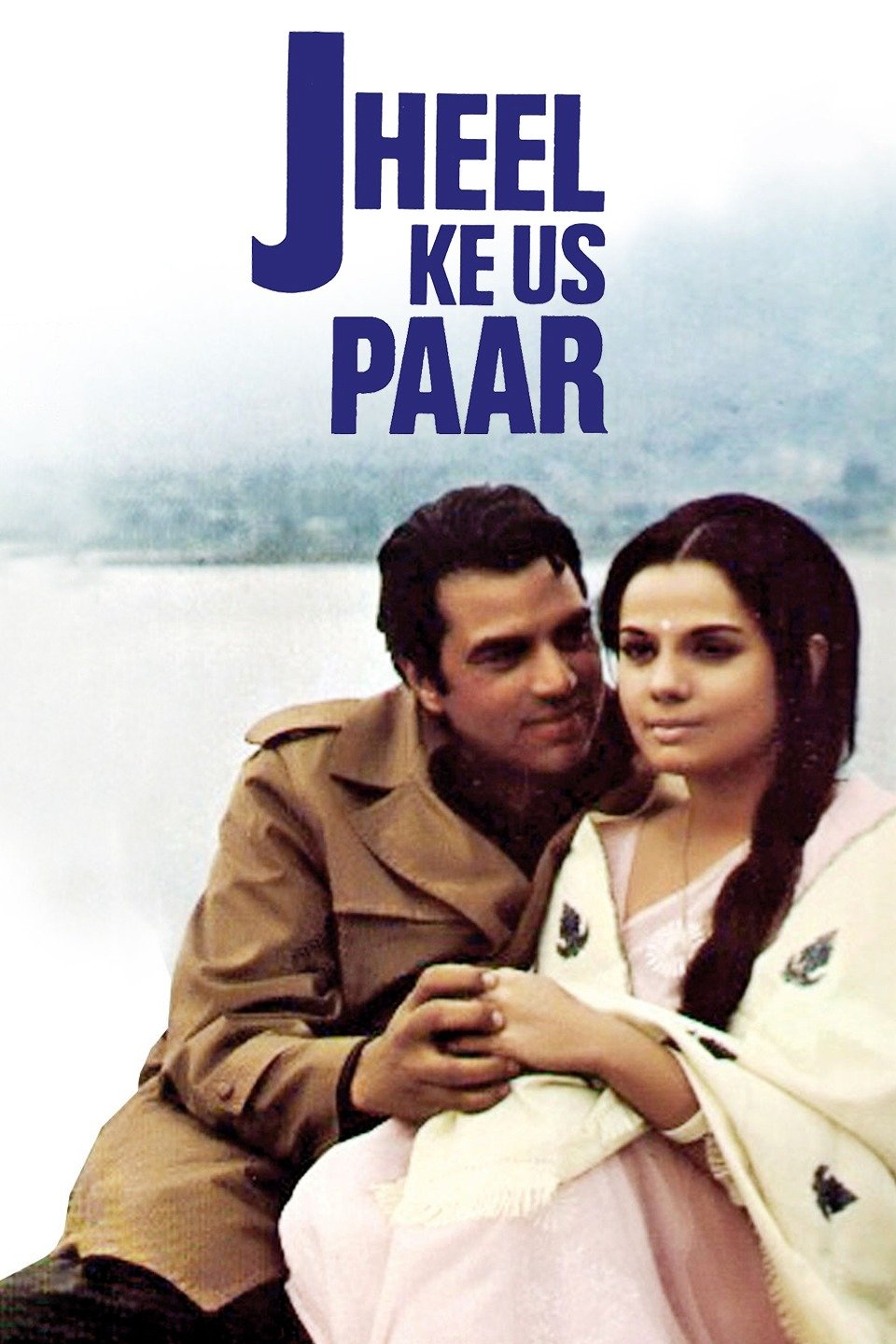 Jheel Ke Uss Paar - Rotten Tomatoes