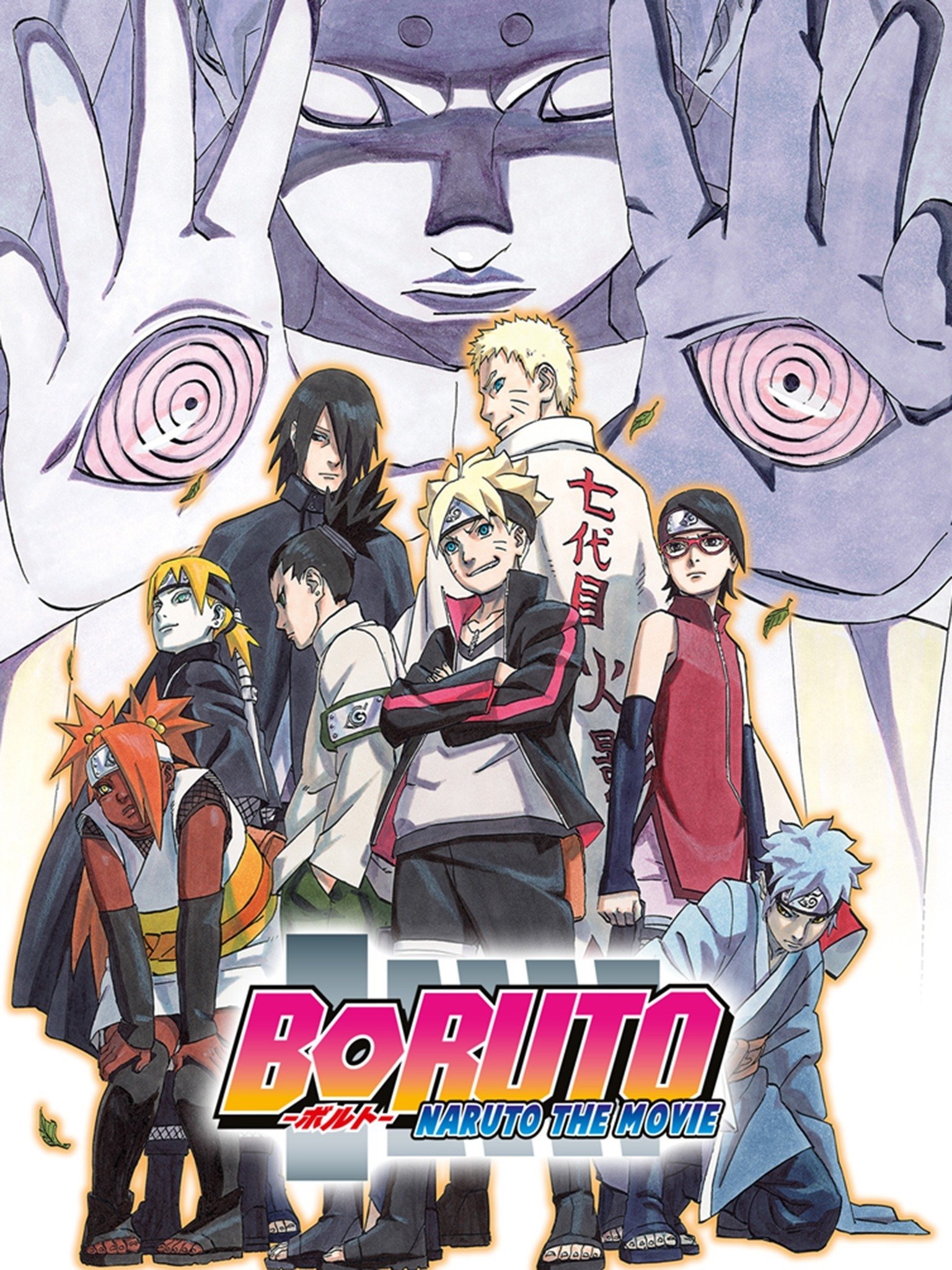 Boruto Naruto The Movie English