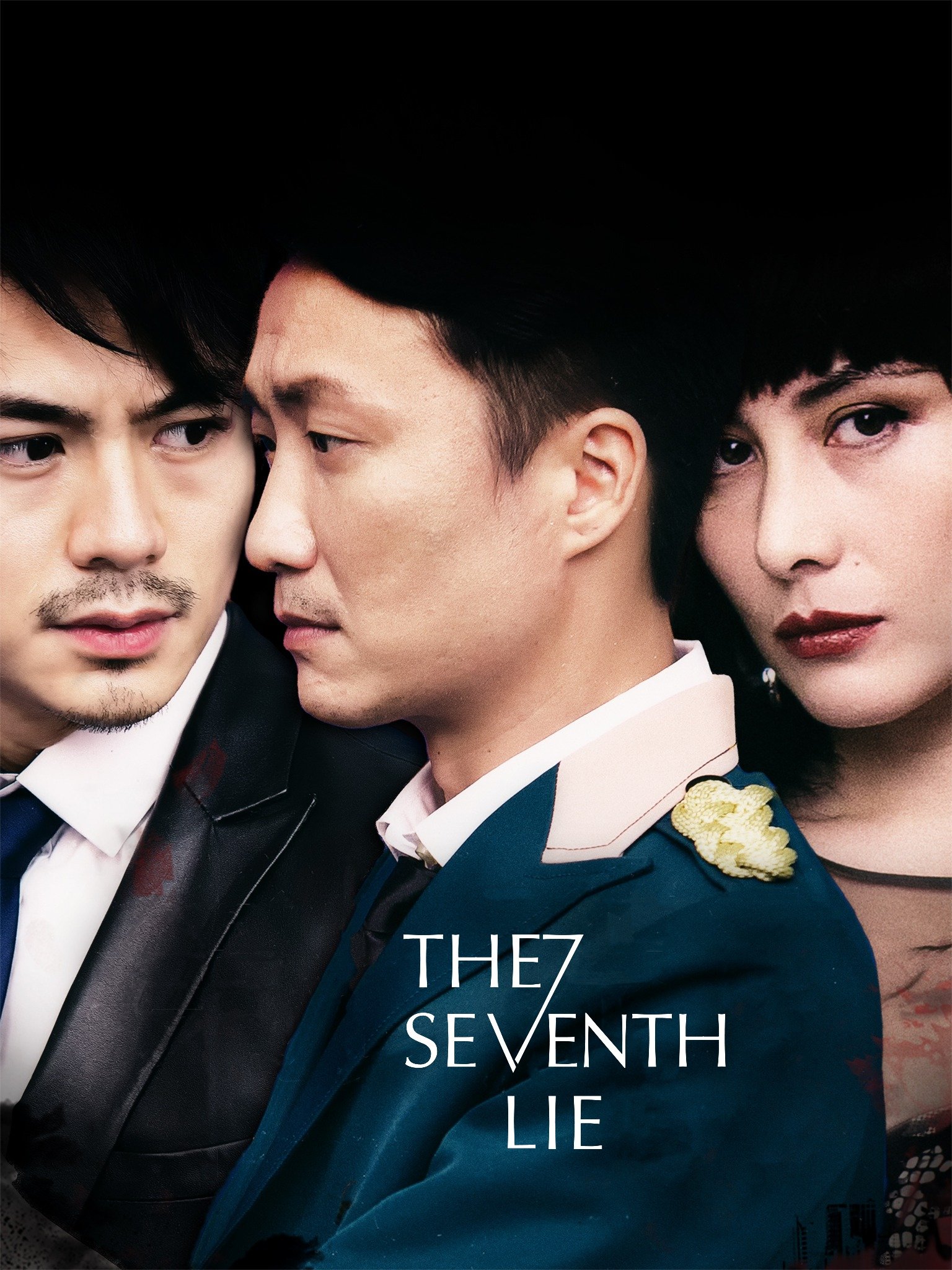 The Seventh Lie Pictures Rotten Tomatoes