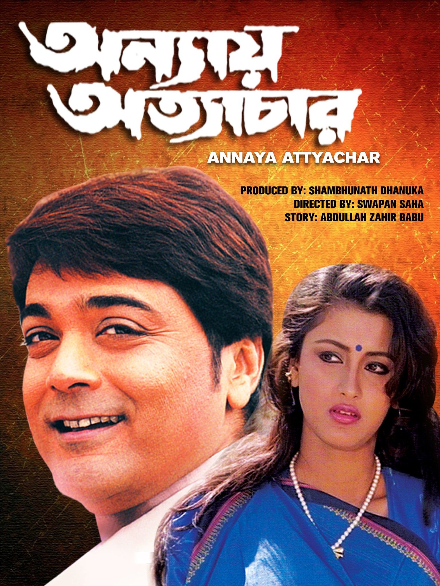 Annaya Attayachar