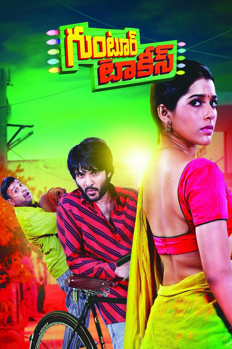 Guntur Talkies Full Movie In Hindi Free Download Guntur Talkies Pictures - Rotten Tomatoes