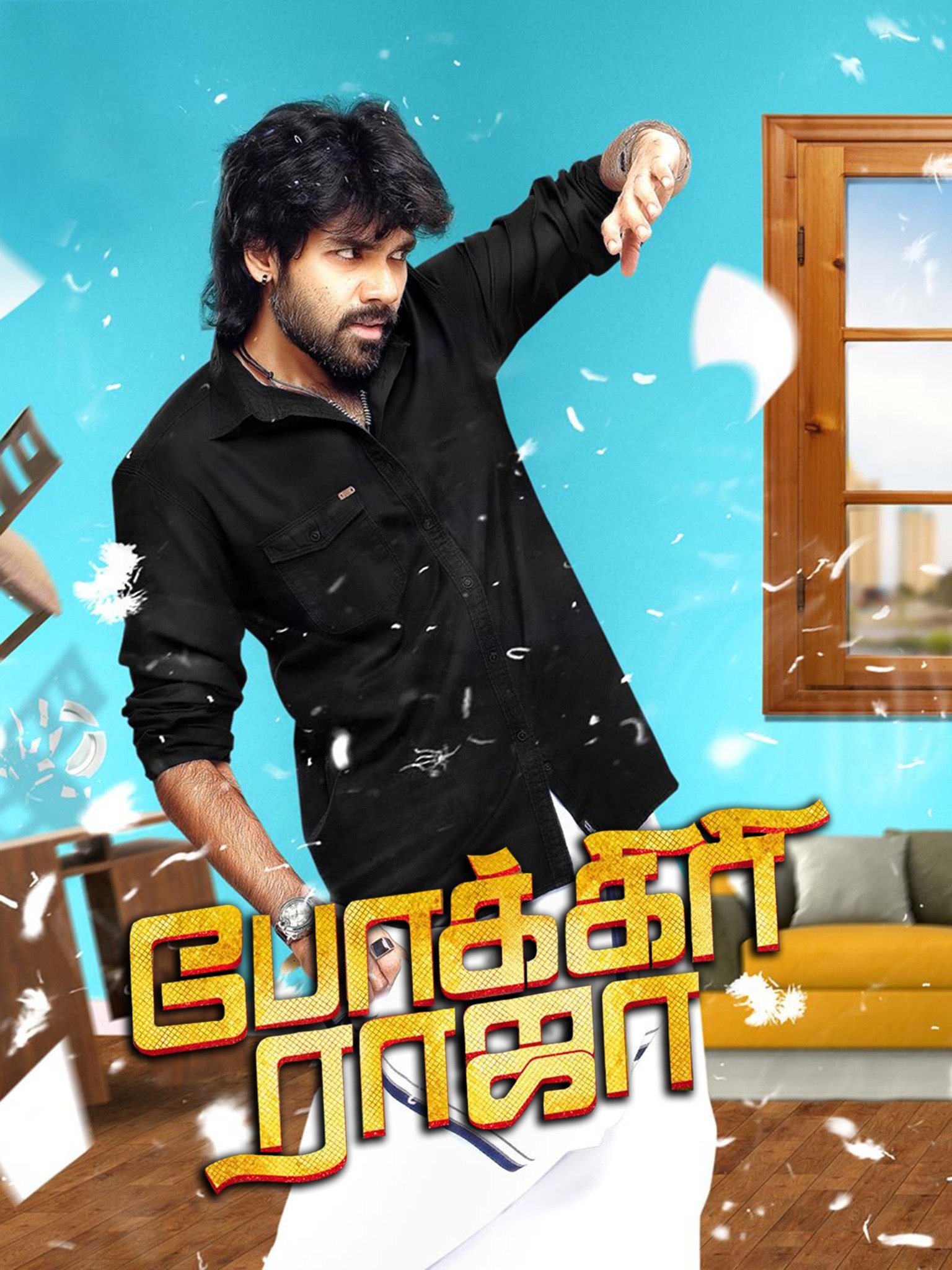 raja pokkiri raja tamil movie review raja pokkiri raja tamil movie review