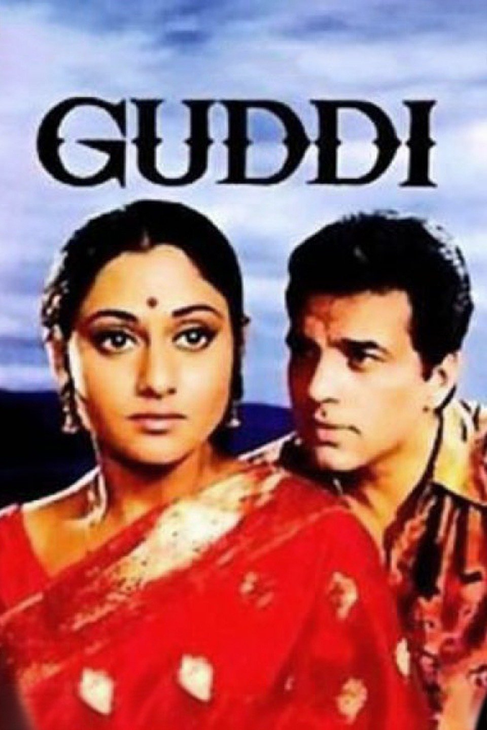 Guddi Pictures - Rotten Tomatoes