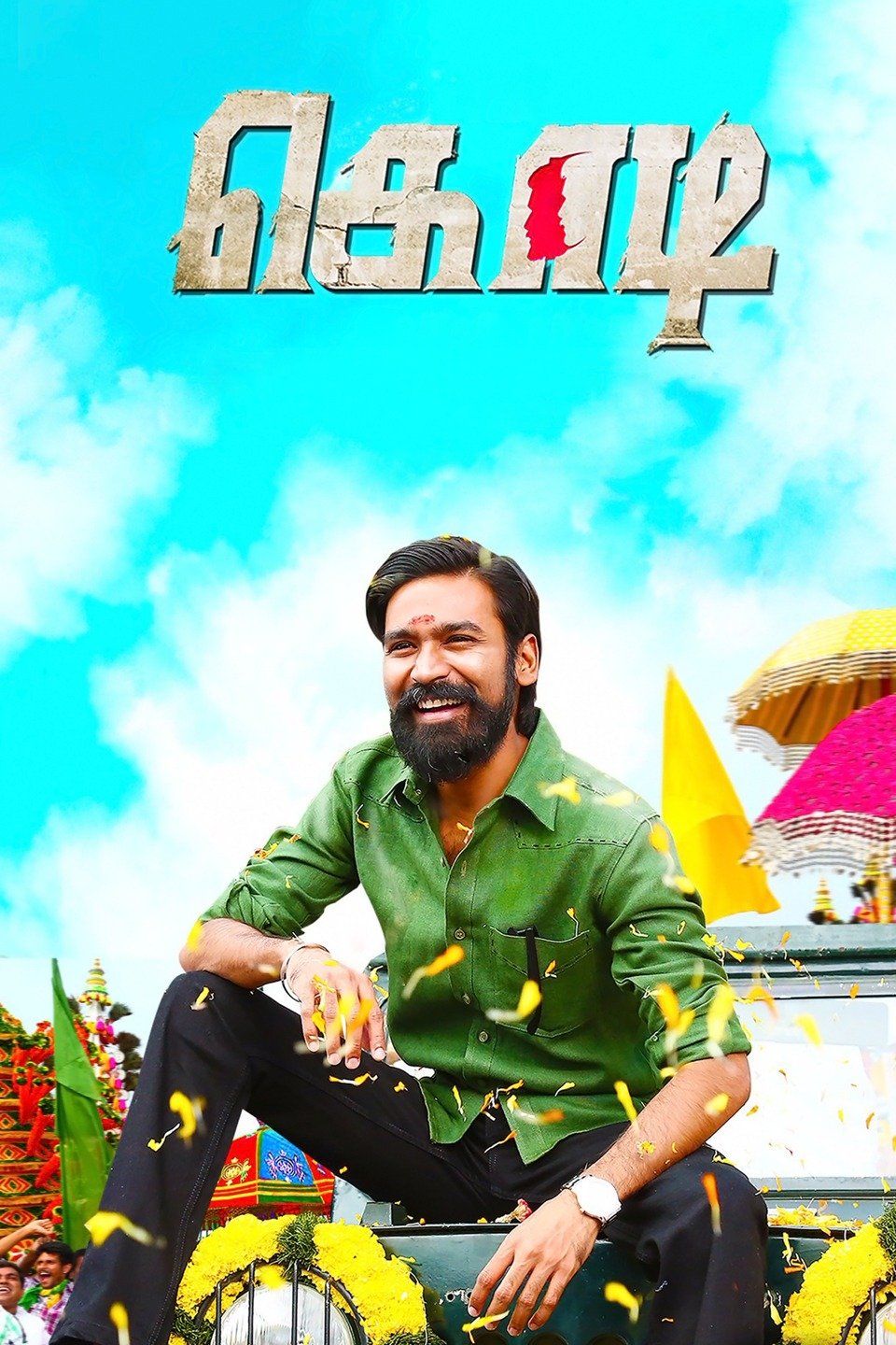 Kodi - Rotten Tomatoes