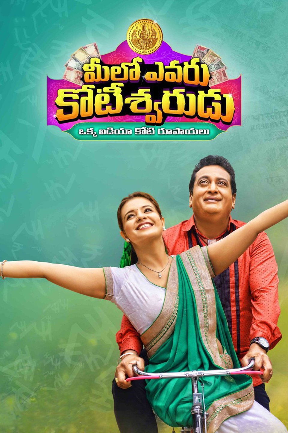 Samantha In Meelo Evaru Koteeswarudu Full Episode Meelo Evaru Koteeswarudu Pictures - Rotten Tomatoes