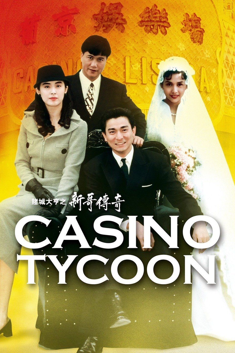 casino tycoon movie reviews