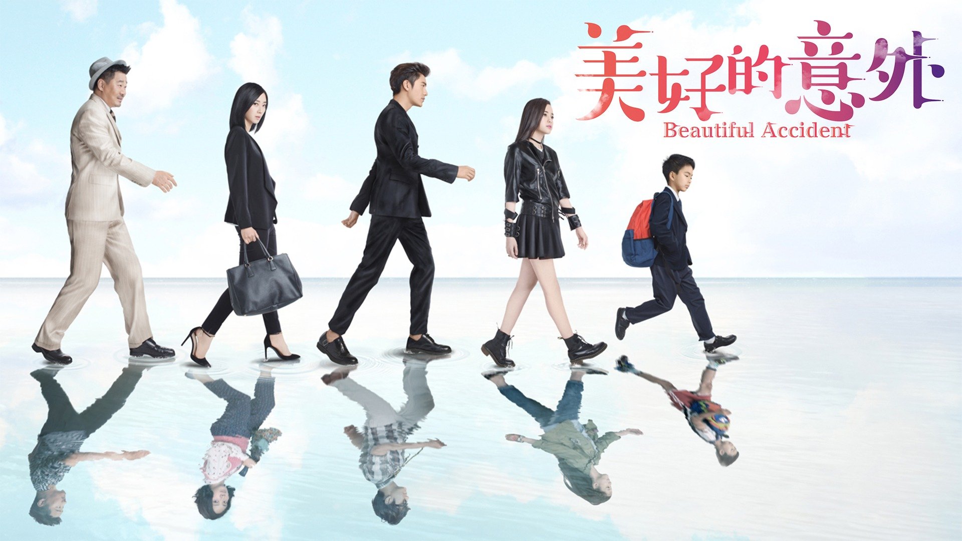 Beautiful Accident Trailer 1 Trailers & Videos Rotten Tomatoes