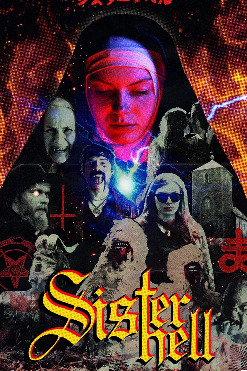 Sister Hell Pictures - Rotten Tomatoes