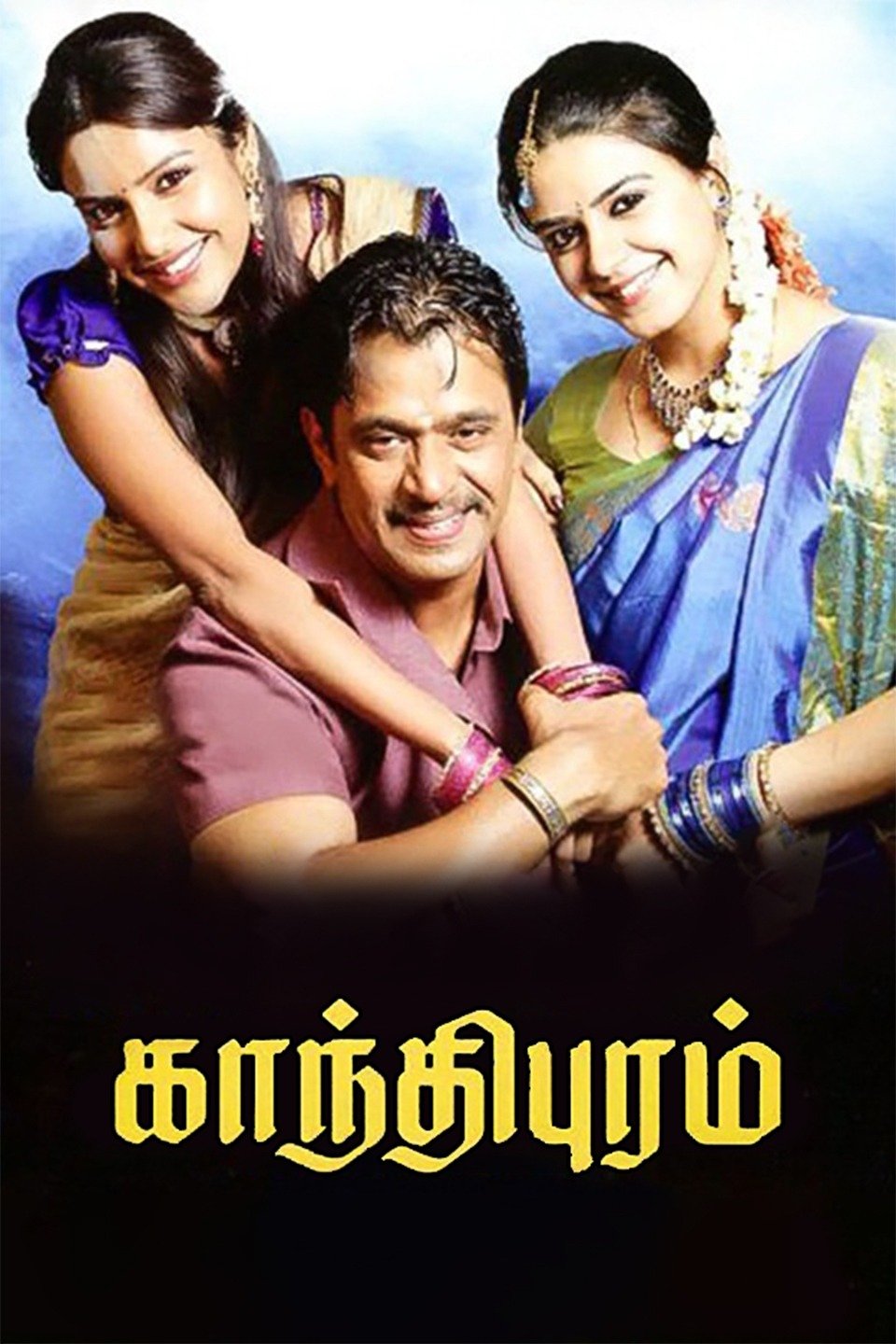 Gandhipuram pictures rotten tomatoes