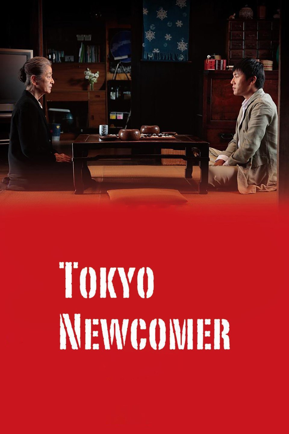 Tokyo Rotten Tomatoes