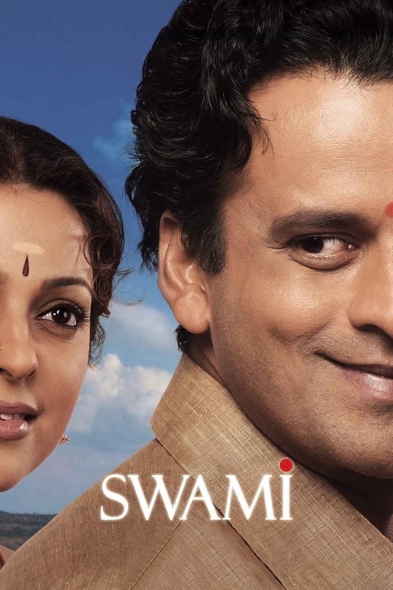 Swami Pictures - Rotten Tomatoes