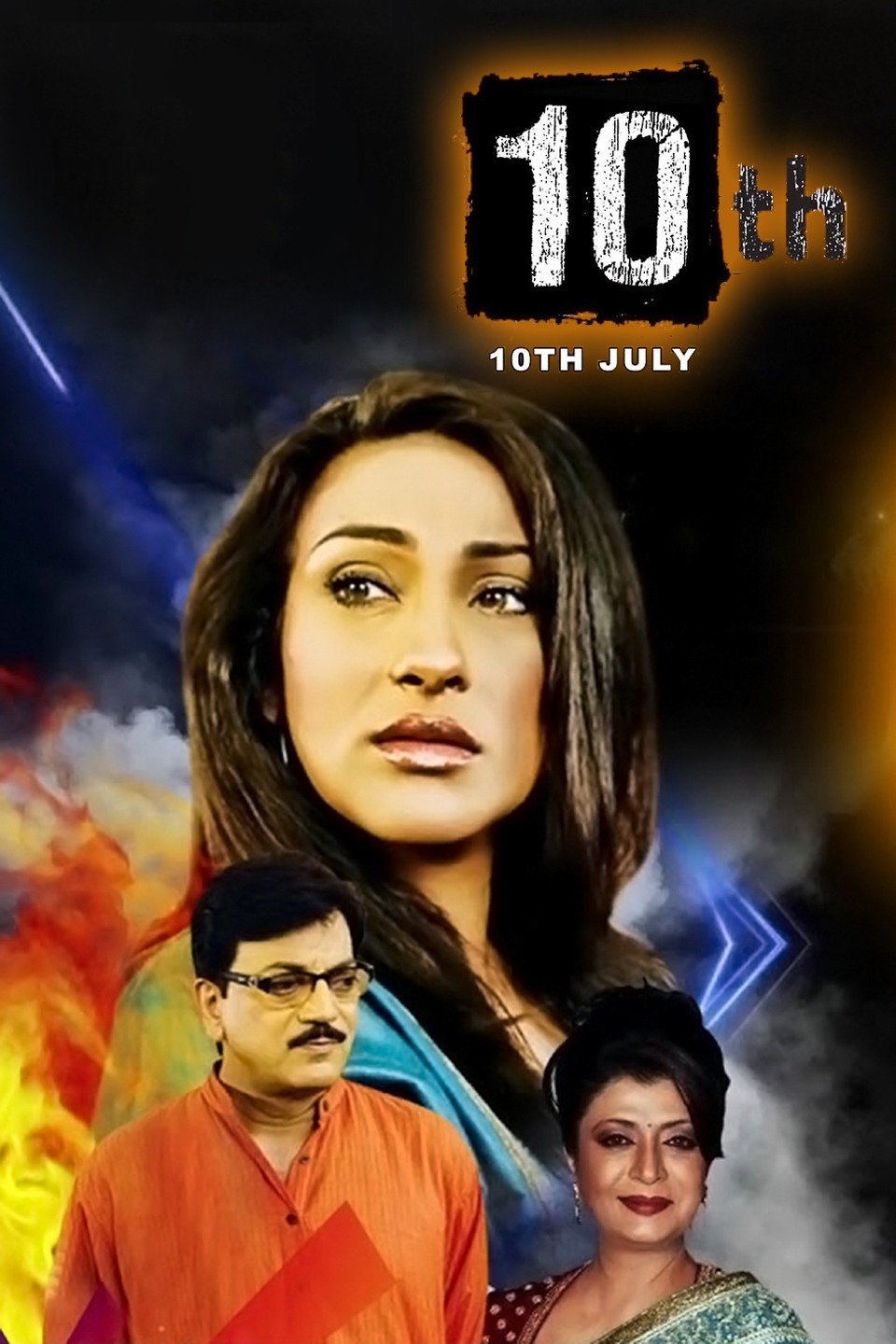 10th July - Rotten Tomatoes