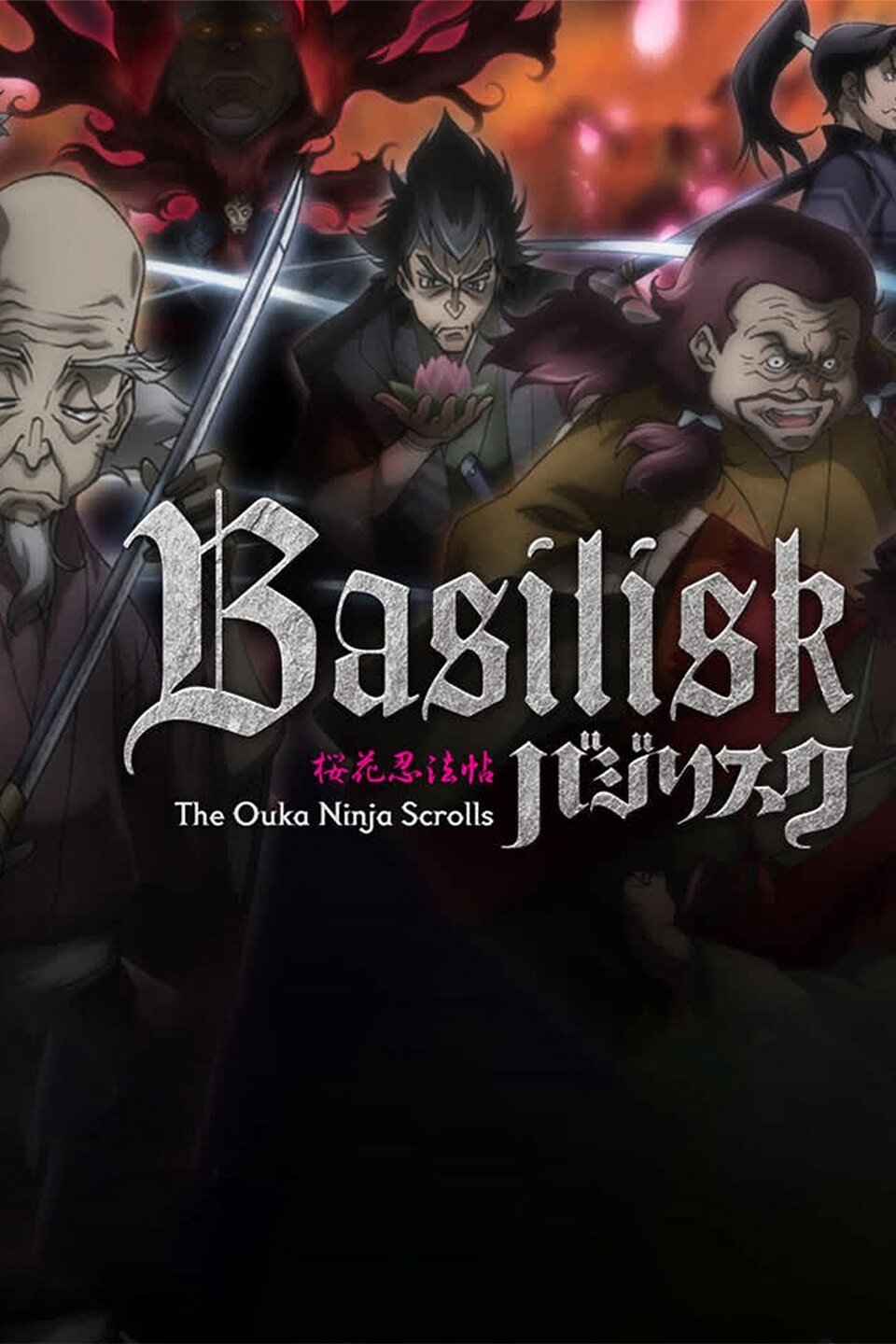 Basilisk: The Ouka Ninja Scrolls - Rotten Tomatoes