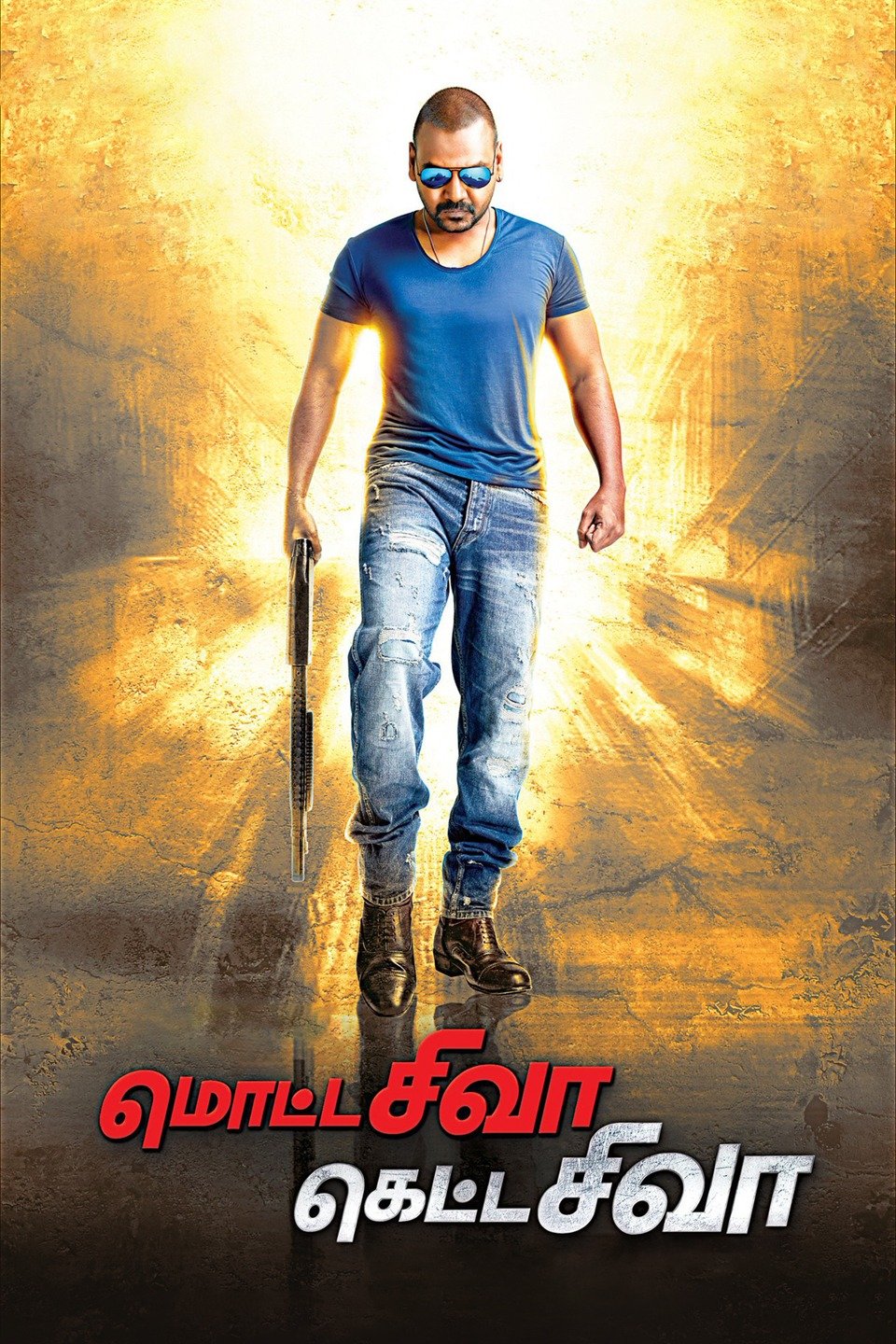 Motta Shiva Ketta Shiva Pictures Rotten Tomatoes