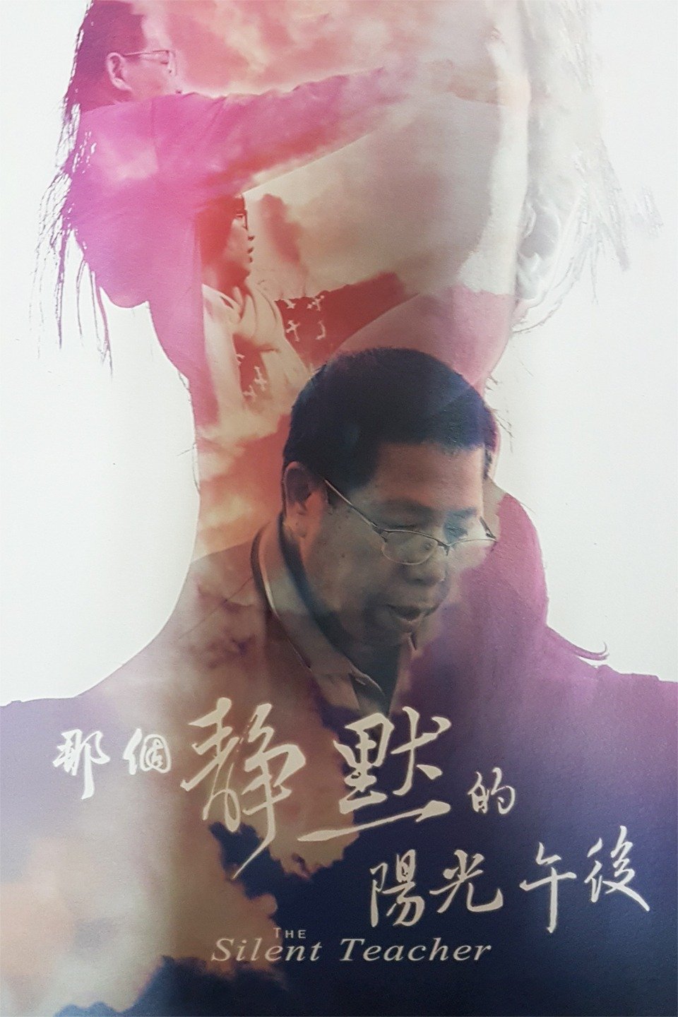 The Silent Teacher - Rotten Tomatoes