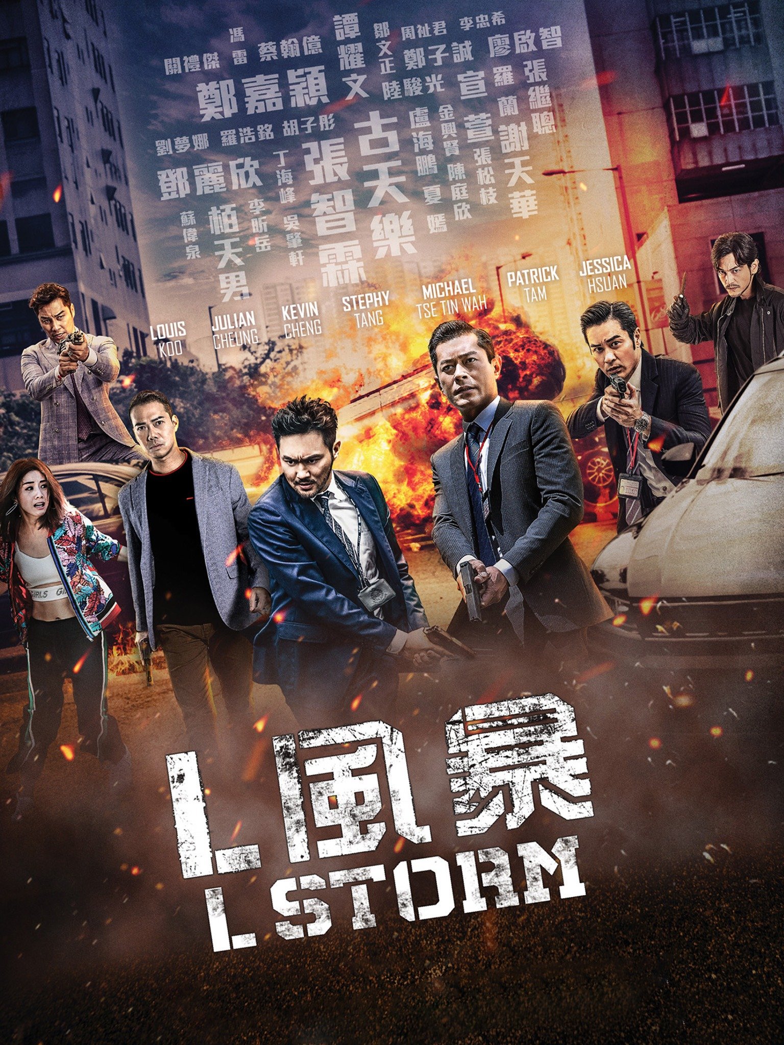 L Storm (2018)