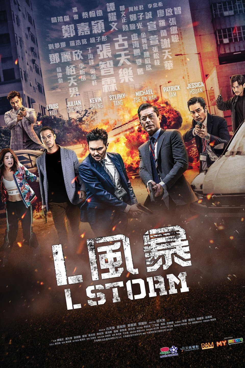 L Storm (2018)