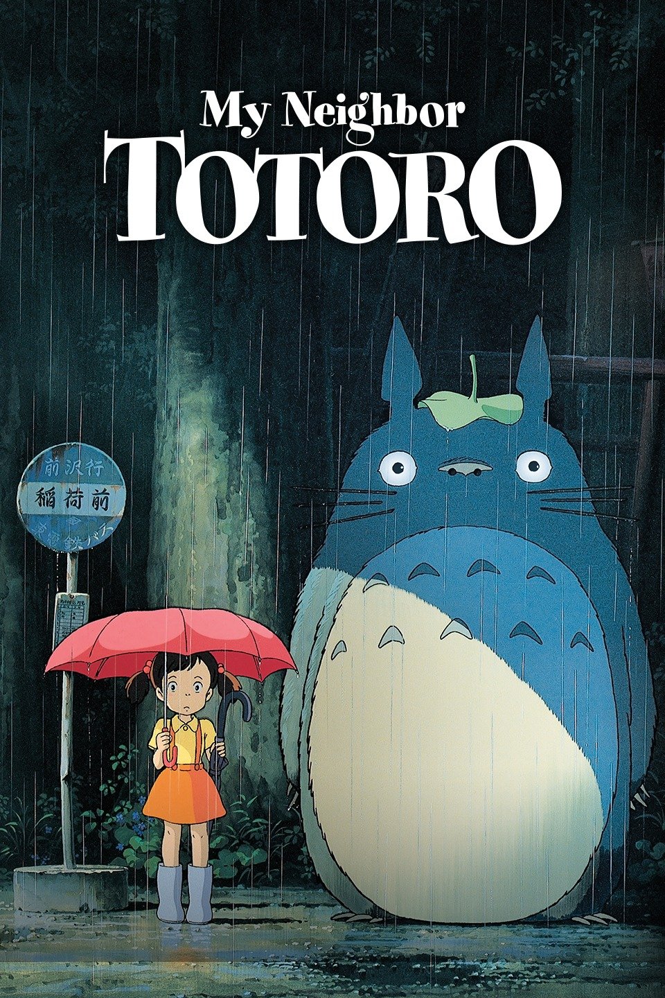 My Neighbor Totoro Production Cel On Auction At Heritage Auctions