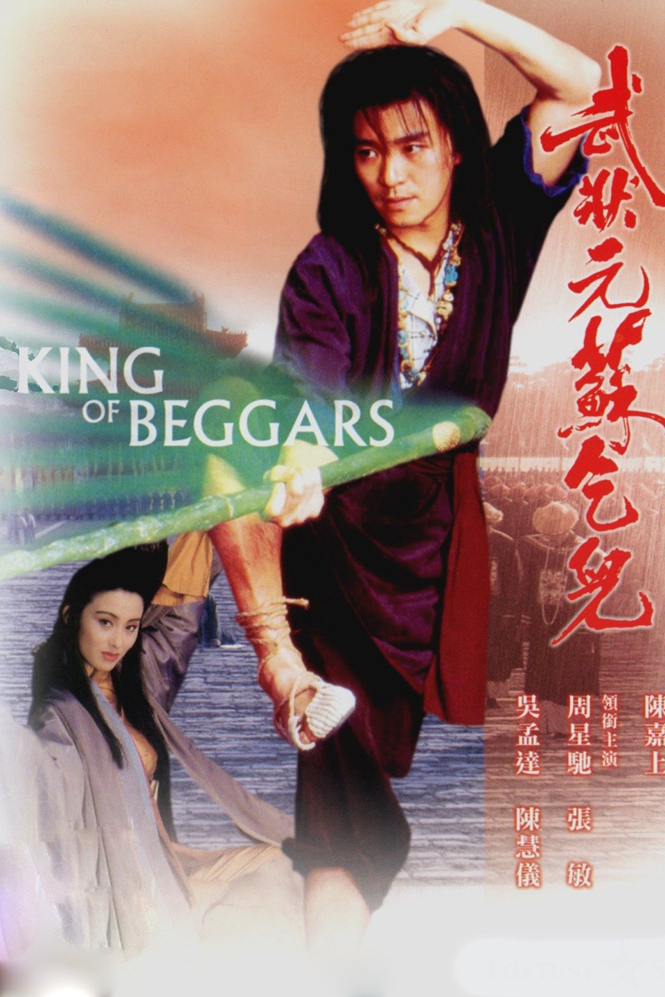 King of Beggars Pictures Rotten Tomatoes