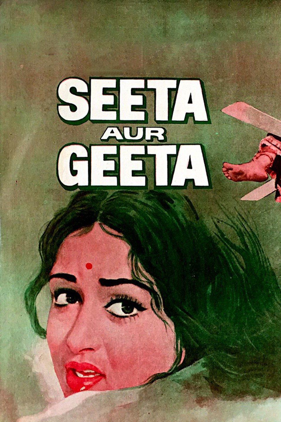 seeta aur geeta manorama