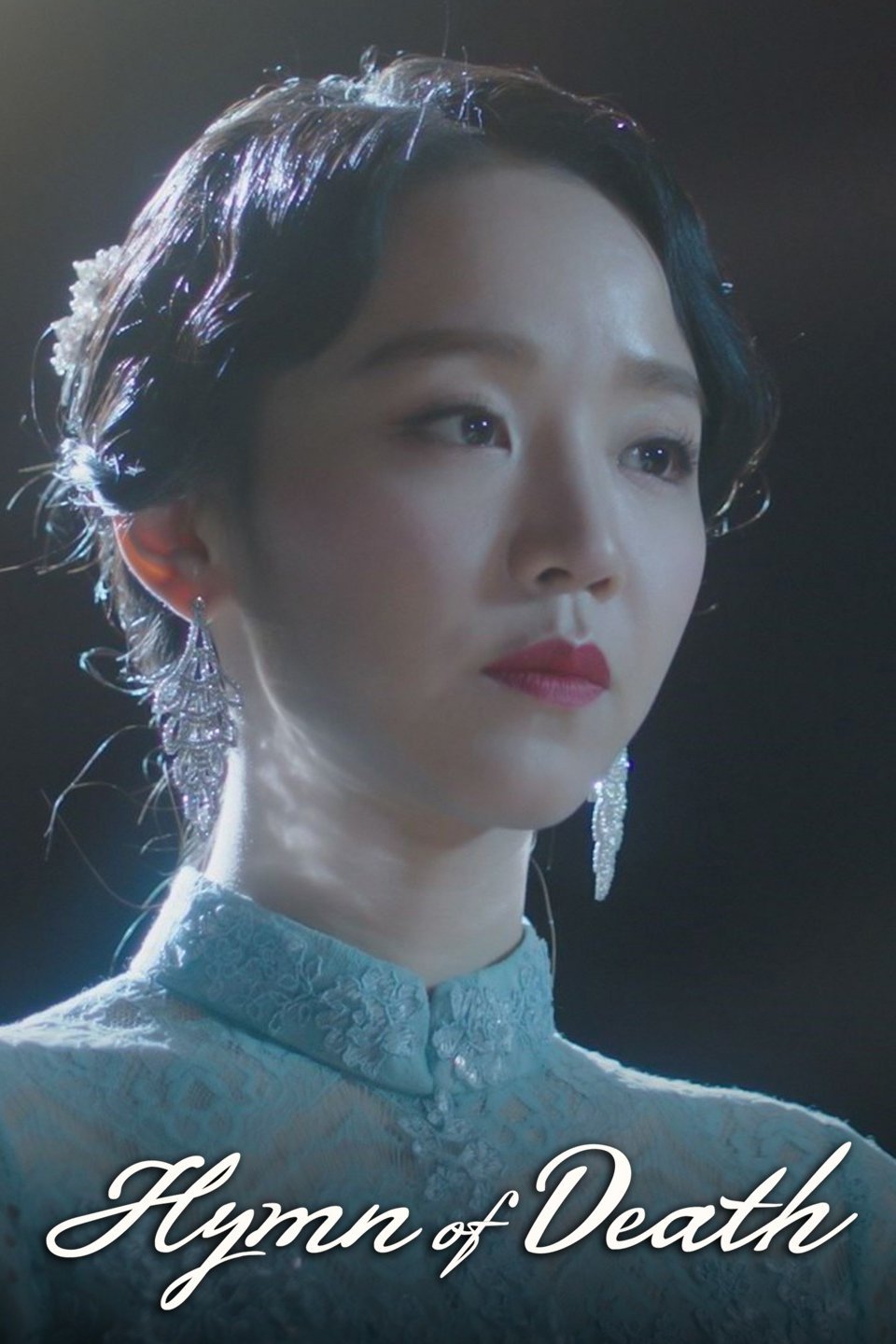 Hymn of Death Pictures Rotten Tomatoes