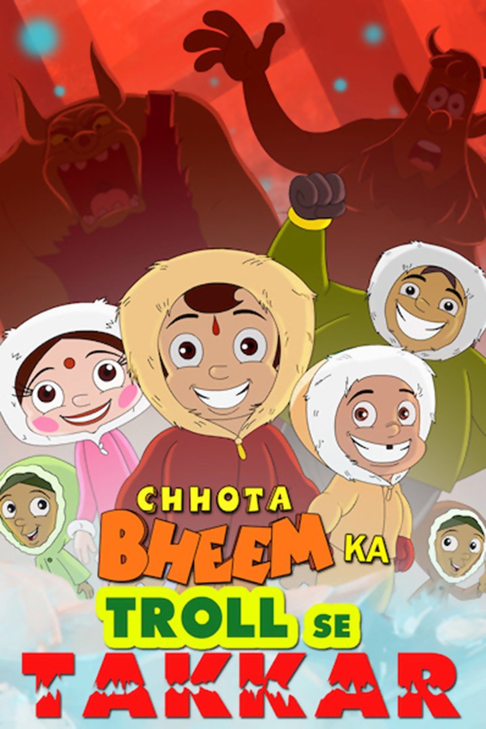 Chhota Bheem Ka Troll Se Takkar - Rotten Tomatoes