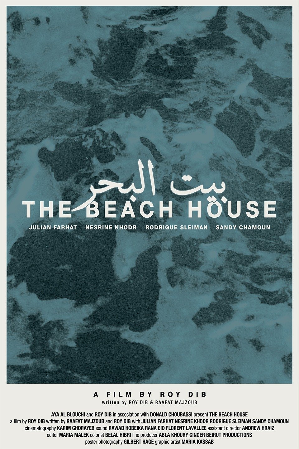 The Beach House - Rotten Tomatoes