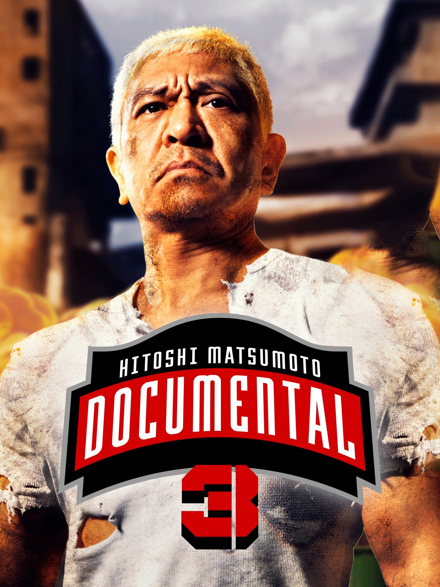 Hitoshi Matsumoto Presents Documental Season 3 Pictures Rotten Tomatoes