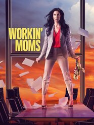 Workin Moms Rotten Tomatoes