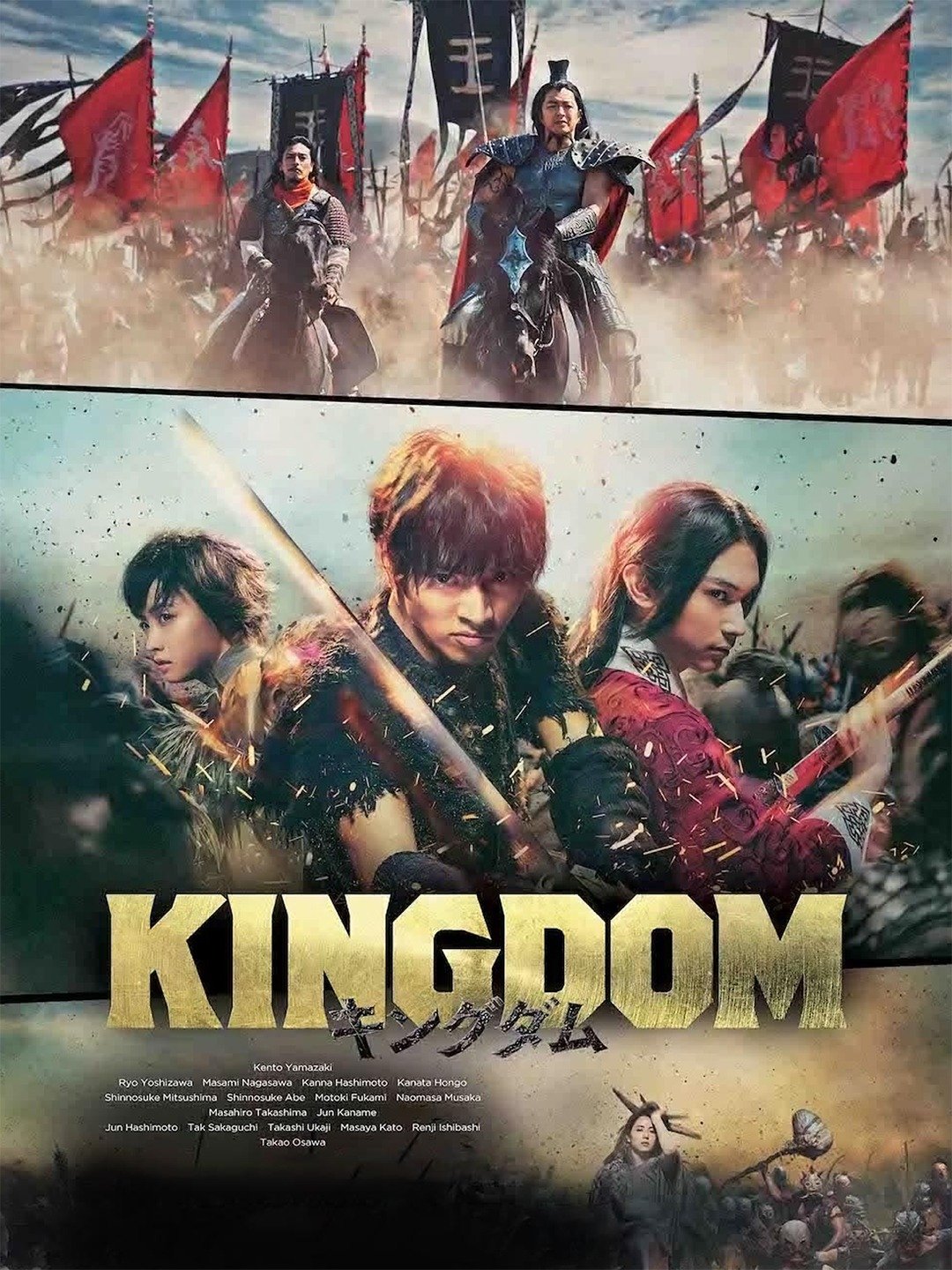 Kingdom Trailer 1 Trailers And Videos Rotten Tomatoes