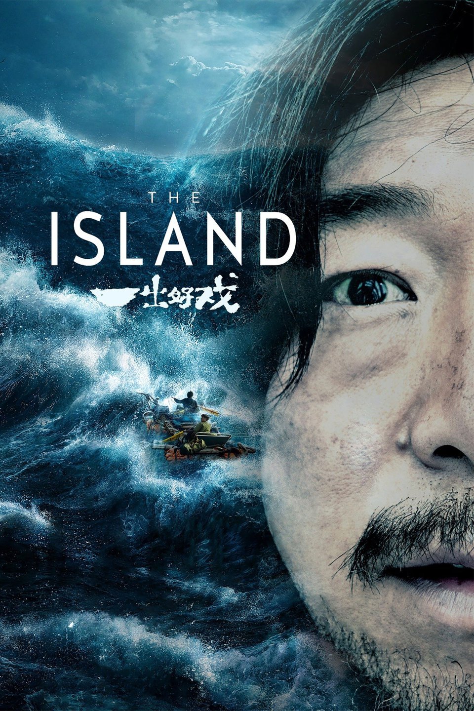 The Island Pictures Rotten Tomatoes