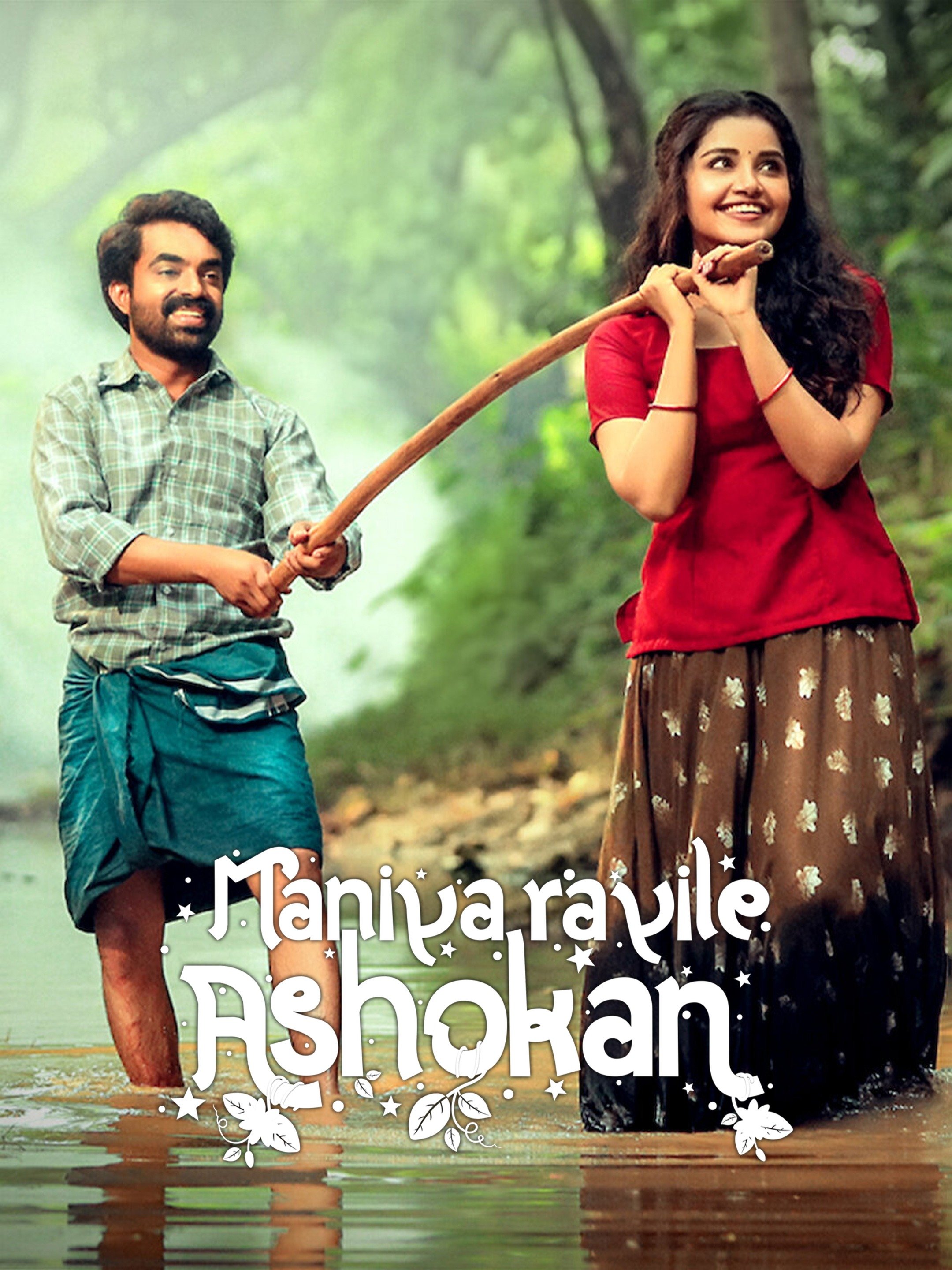 Maniyarayile Ashokan Rotten Tomatoes