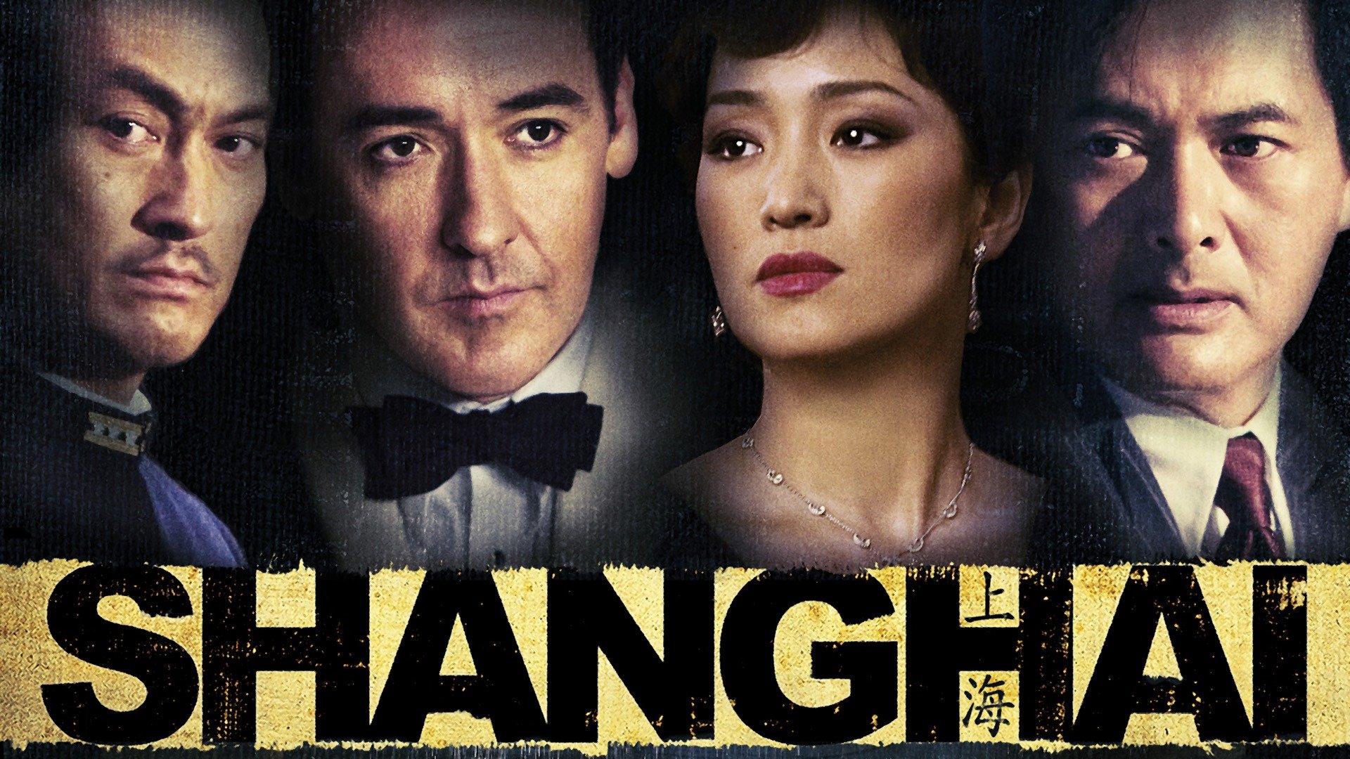 Shanghai Movie 2010