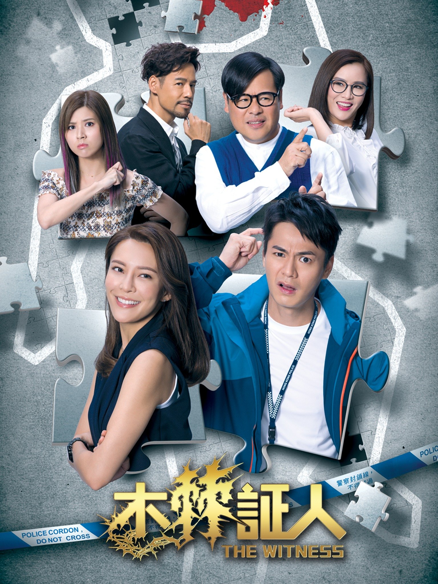 2017 hong kong drama 2017 hong kong drama