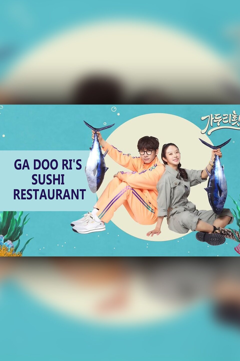 Ga Doo Ri S Sushi Restaurant Rotten Tomatoes