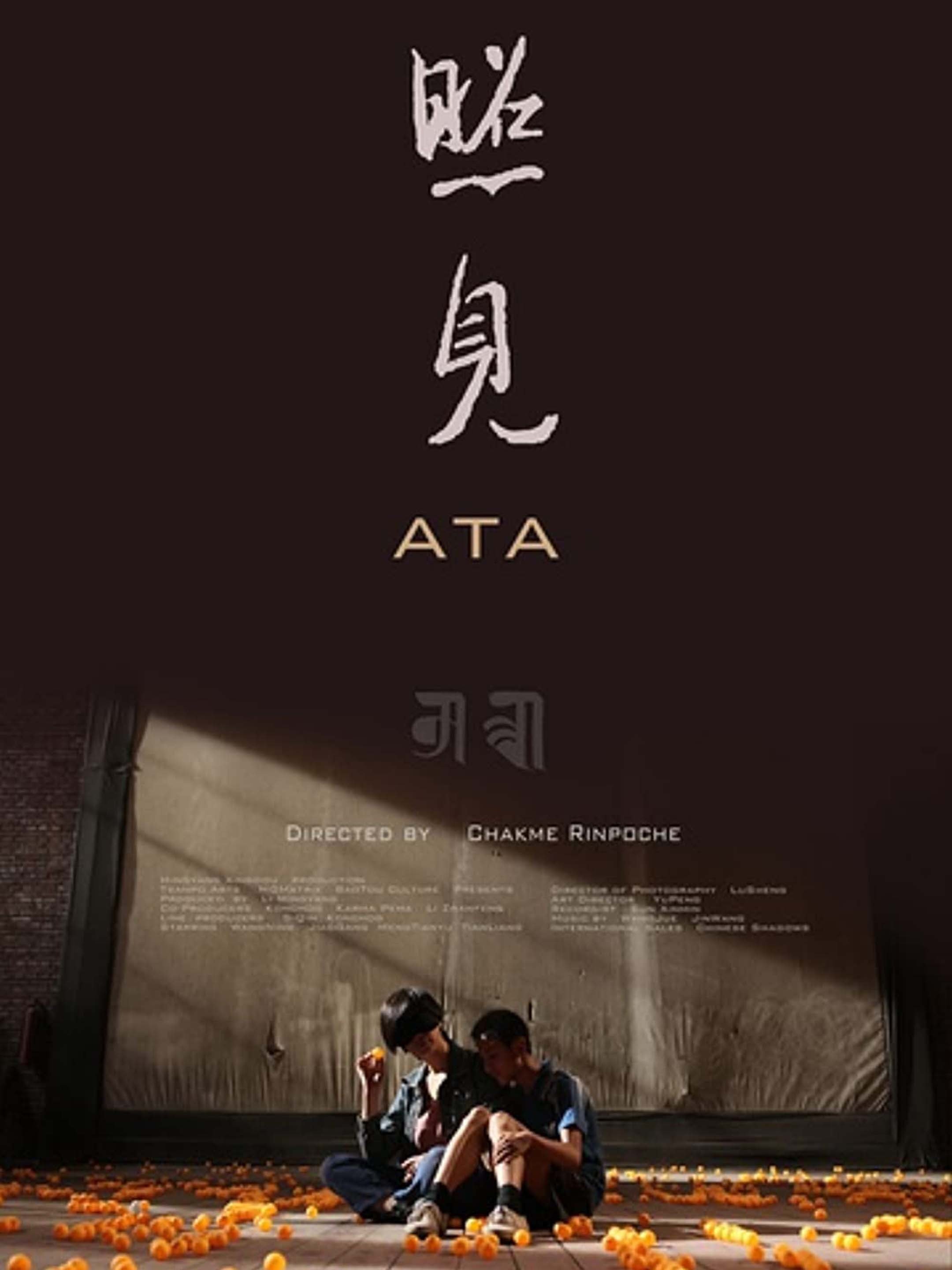Ata Pictures - Rotten Tomatoes