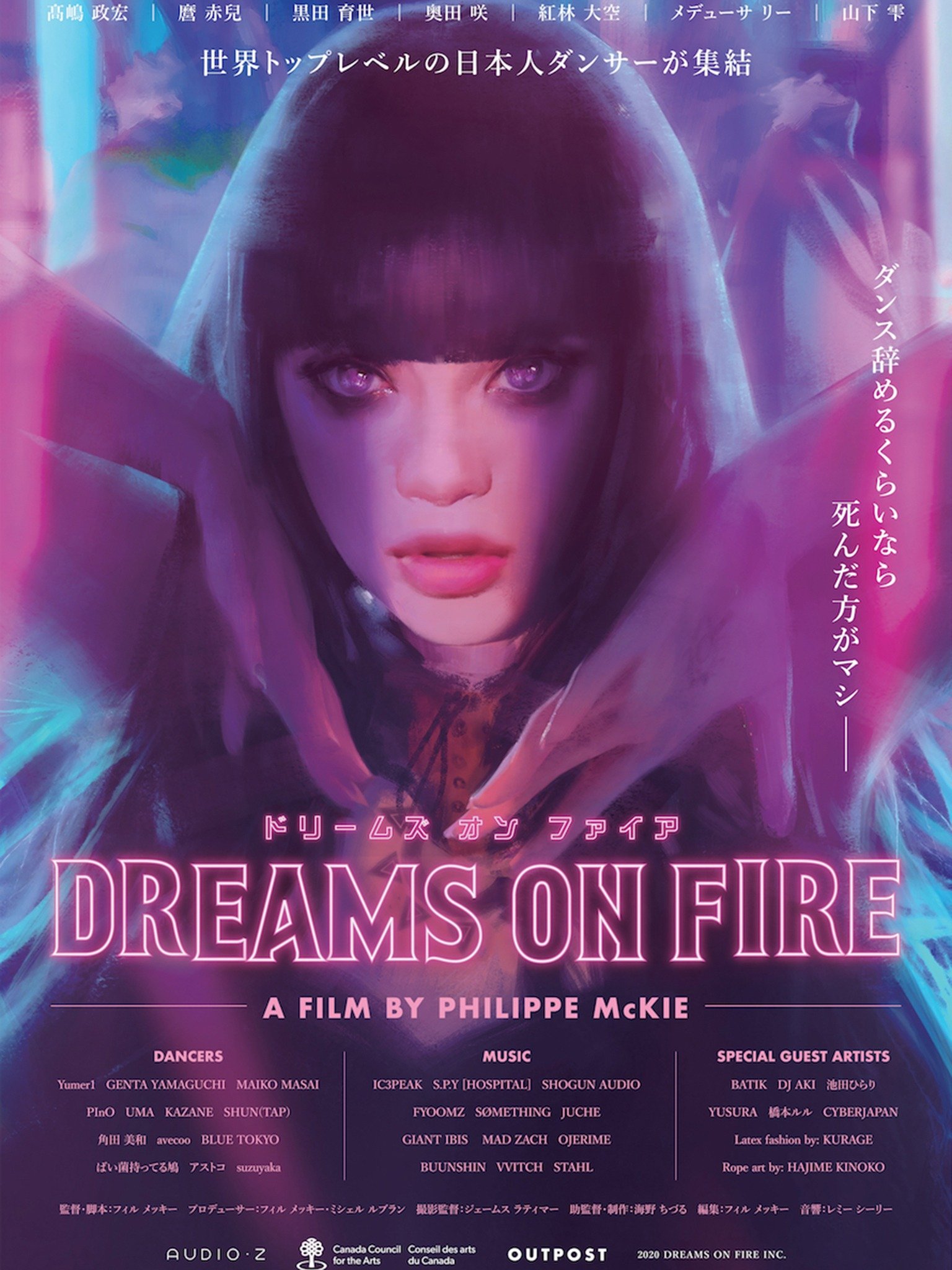 dreams-on-fire-rotten-tomatoes