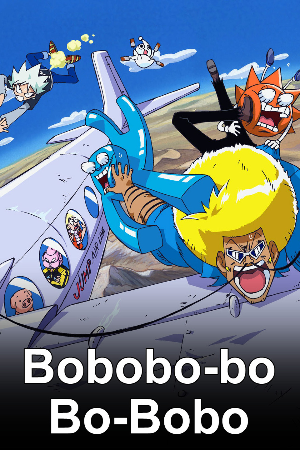 Anime DVD BOBOBO-BO BO-BOBO Okugi 8 | Video software | Suruga-ya.com